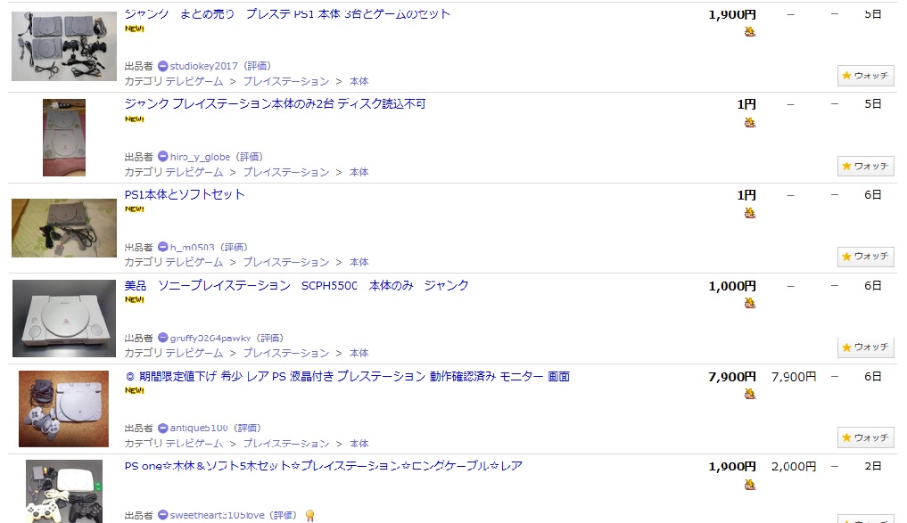 初代プレステ本体ヤフオク